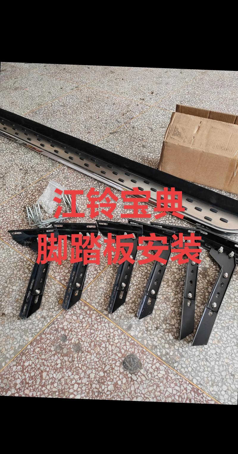 踏板安装